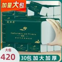 ราคา กระดาษทิชชู่ทั้งกล่อง 30 แพ็ค ขายส่ง กระดาษเช็ดหน้าทิชชู่ กระดาษชำระ ราคาไม่แพง ทิชชู่เช็ดมือ ทิชชู่ (1732737539960112184)