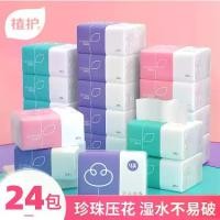 ราคา กระดาษทิชชู่เยื่อไม้ ต้นฉบับ Zhihu กล่องทั้ง 24 แพ็ค หนา 4 ชั้น นามบัตร กระดาษชำระ (1732740786110235867)