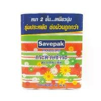 ราคา ร้านแฟชั่นสตรีท คลังสินค้า พร้อมจัดส่ง เซพแพ็ค กระดาษชำระ หนา 2 ชั้น x 40 ม้วน Savepak Toilet Roll Tissues 2-Ply x 40 Rolls โปรโมชั่นพิเศษ มีเก็บเงินปลายทาง (1733253748845544504)
