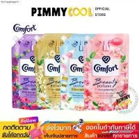 ราคา จัดส่งเฉพาะจุด (ลด 150 ในไลฟ์)Comfort คอมฟอร์ท บิวตี้ เพอร์ฟูม น้ำยาปรับผ้านุ่ม ขนาด 475 ml.สูตรใหม่!! ทำความสะอาด Clean บัด ไวเซอร์ (1730871463761971690)
