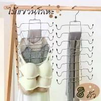 ราคา [พร้อมส่ง] ไม้แขวนเสื้อ ไม้แขวนชุดชั้นใน ไม้แขวนเนคไท ที่แขวนเสื้อกล้าม ไม้ตากชุดชั้นในผู้หญิง พับได้ (1732841759690819575)