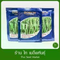 ราคา พริกหนุ่มเขียว หยกสยาม 1059 เมล็ดพันธุ์ พริก หนุ่มเขียว ตรา เจียไต๋ ลูกผสม บรรจุ 50 / 20 กรัม (ล๊อตใหม่บรรจุถุง) (1732568249140413490)