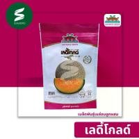 ราคา เมล็ดพันธุ์ เมล่อน ลูกผสม เลดี้โกลด์ ตรา ตะวันต้นกล้า (1732949264241493310)