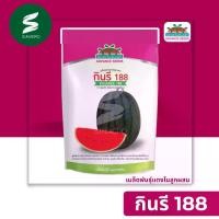 ราคา เมล็ดพันธุ์ แตงโม กินรี188 แตงโมลูกผสม ตรา ตะวันต้นกล้า ลอตใหม่ (1732924799150818622)