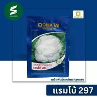ราคา เมล็ดพันธุ์ กะหล่ำดอกลูกผสม แรมโบ้ 297 กะหล่ำดอก ตรา เจียไต๋ 20 กรัม (1732891794424169790)