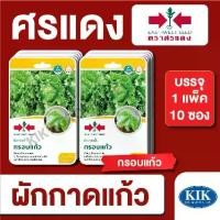 ราคา ผักซอง ศรแดง เมล็ดพันธุ์ ผักกาดแก้ว กรอบแก้วGG F1 บรรจุแพ็คละ 10 ซอง (1733402849125107666)