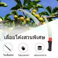 ราคา เลื่อยตัดกิ่งไม้แบบโค้ง ด้ามเหล็กหุ้มยาง 15 นิ้ว พร้อมตะขอแขวนและระบบต่อด้าม เลื่อยสวน อุปกรณ์ทำสวน เลื่อยตัดแต่งกิ่งไม้ (1733238179848291440)
