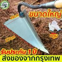 ราคา [Tiktok] [COD] JELLINOจัดส่งจากกรุงเทพค่ะจอบสามเหลี่ยม จอบขุดดิน ขนาดใหญ่ ถางที่รกร้าง จอบทำร่อง สามเหลี่ยมจอบอุปกรณ์เกษตร จอบ จอบขยันถากหญ้า จอบดายหญ้า จอบกำจัดวัชพืช พรวนดิน จอ (1732846955891427112)