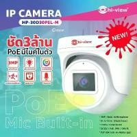 ราคา Hi-View รุ่น HP-30D30PEL-M กล้องวงจรปิด IP Camera 3MP มีไมค์ในตัว รองรับ PoE ดูผ่านมือถือได้ คําแนะนําผลิตภัณฑ์ใหม่ของเดือนนี้ เมมโมรี่ การ์ดกล้อง วงจรปิด (1733074289747527461)
