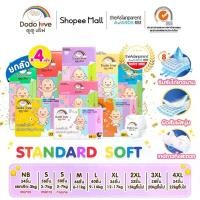 ราคา ยกลัง 4แพ็ค DODOLOVE Standard Soft ผ้าอ้อมเด็ก กางเกงผ้าอ้อม ผ้าอ้อม Size NB-4XL นุ่ม บางเบา ใส่สบาย ผู้ใหญ่ ราคาประหยัด เซอร์เทนตี้ แผ่น อนามัย ซึมซับ ปัสสาวะ (1732833775993784161)