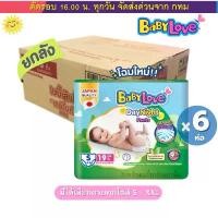 ราคา ผ้าอ้อม BabyLove เบบี้เลิฟ 6 ห่อ 114 ชิ้น(s) 1 ลัง ยกลัง 6 ห่อ และครึ่งลัง 3 ห่อ รุ่นกางเกง บล็อกบัสเตอร์ (1733156435332138703)