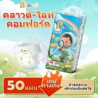 ราคา ผ้าอ้อม PureGood 50 ชิ้น ซึมซับดีเยี่ยม ใส่สบาย มีไซส์ M L XL XXL XXXL ป้องกันการรั่วซึม เหมาะสำหรับทารก ใช้ได้ทั้งกลางวันและกลางคืน ให้ผิวแห้ง (1732959407781938391)