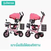 ราคา รถเข็นเด็ก รถเข็นเด็ก จักรยานสามล้อ รถสามล้อเด็ก รถเข็นมีด้ามเข็น 3 ล้อ เหมาะสมเด็ก 2 ขวบขึ้นไป พร้อมด้ามเข็นด้วย จักรยานเด็ก 3 ล้อ มีด้ามเข็น baby carriage (1732750284993430891)