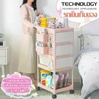 ราคา TC ชั้นวางของมีล้อ 2 / 3 ชั้น/ 4 รถเข็นเก็บของ รถเข็นกระเป๋า รถเข็นเด็ก มีล้อด้านล่าง ชั้นเก็บของ (1732905301063010061)