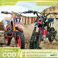 ราคา Beige รถวิบากเด็ก รถจักรยานยนต์ครอสคันทรี ของเล่นเด็ก ความเร็ว 50 กม/ชม เครื่องยนต์ 49CC KTM (1732454229789869500)
