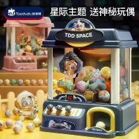 ราคา เครื่องตุ๊กตาจําลอง ตู้คีบตุ๊กตา ของเล่นเด็ก ตู้คีบตุ๊กตาของเล่น ตู้คีบตุ๊กตาขนาดใหญ่ ของเล่นตู้คีบตุ๊กตา (1733237986573584281)