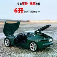 ราคา โมเดลรถโลหะผสม Jaguar F-TYPE, JKM1 / 32, รถสปอร์ตจำลอง, ของเล่นเด็ก, ของขวัญที่ระลึก, ชิ้นงานเพื่อการสะสม (1732925636627039264)