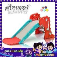 ราคา [พร้อมส่ง] สไลเดอร์เด็ก สไลเดอร์ไดโนเสาร์ สไลเดอร์พับเด็ก สไลเดอร์ไดโนเสาร์ สไลเดอร์ สไลเดอร์พกพา สไลเดอร์พับได้ ของเล่นเด็ก สไลเดอร์เด็ก 3ปี ชิงช้าเด็ก (1733124406399304711)