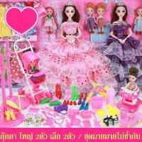 ราคา FREE SHIPthetoys ของเล่นเด็ก ของเล่นตุ๊กตาบาร์บี้ ชุดตุ๊กตาบาร์บี้สำหรับตุ๊กตาบาร์บี้ ตุ๊กตา 4 ตัว ชุดเสื้อผ้าและอุปกรณ์อื่นๆอีกมากมาย (1731234258242864528)