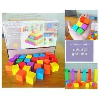 ราคา บล็อกไม้ บล๊อกไม้ลูกบาศก์ 100 ชิ้น ลูกเต๋าสี ติวสอบสาธิต ของเล่นเด็ก (12023) (1732959388753560854)