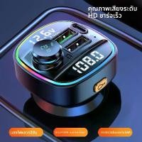 ราคา เครื่องส่งสัญญาณ FM ไร้สาย 5.3, สำหรับรถยนต์, ที่ชาร์จแบตในรถ USB-C อย่างรวดเร็ว, เครื่องรับสัญญาณเพลงในรถยนต์, รองรับการโทรหนึ่งมือ, เล่นดิสก์ USB บลู ทูธ เชื่อมต่อ บลูทูธรถยน (1732868604324841346)