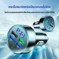 ราคา 【Mag】USB Charger 12V-24V 5พอร์ต Car Charger. 4พอร์ต หัวชาร์จรถยนต์ ที่ชาร์จแบตในรถ ที่ชาร์จมือถือ ที่ชาร์จในรถ ที่ชาร์จโทรศัพท์ในรถยนต์ หัวชาร์จในรถยนต์ usb ในรถยนต์ ที่ชาร์จมือถ (1732189906901305786)