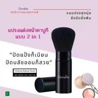 ราคา แปรงแต่งหน้าคาบูกิ กิฟฟารีน แปรงปัดแก้ม แปรงแต่งหน้า แปรงปัดแก้มแท้ แปรง สีดำล้วน ขนแปรงนุ่ม brush ของแท้ (1733230800111568840)
