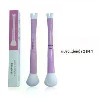 ราคา แปรงแต่งหน้า เงาจมูก 2-in-1 แปรงปัดแก้มเงาเงาเงาเงาเงา 2-in-1 รูปตัวยู สำหรับจมูกและคอนทัวร์ (1732552347901133969)