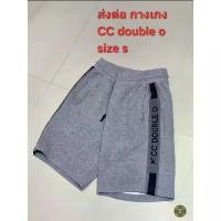 ราคา ส่งต่อไม่ค่อยใส่ ไซส์S CC double o สภาพ90%ไม่มีตำนิ กางเกงผู้ชาย ขาสั้น ส่งฟรี คลังสินค้า (1733360829934307083)