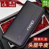 ราคา กระเป๋าสตางค์ผู้ชาย CK แท้ ซิปยาว กระเป๋าคลัทช์ขนาดใหญ่ กระเป๋าสตางค์หนังแท้ กระเป๋าสตางค์ธุรกิจสำหรับคนหนุ่มสาว (1733370751703483984)