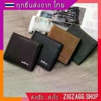 ราคา ส่งฟรี Look.Hive แถมกล่อง!! กระเป๋าสตางค์หนังผู้ชาย Baellerry กระเป๋าสตางค์ผู้ชาย กระเป๋าสตางค์ใบสั้นผู้ชาย (1733199181208323550)