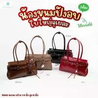 ราคา #C9940 Cicelle vintage bag#กระเป๋าผู้หญิง #กระเป๋าสะพายข้าง #กระเป๋าสะพายไหล่ (1733298457952880137)