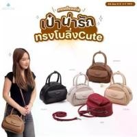 ราคา #916 ➰กระเป๋าทรงโค้ง สวยคลาสสิค➰#กระเป๋าผู้หญิง #กระเป๋าสะพายไหล่ #กระเป๋าสะพายข้าง (1733402824541046730)