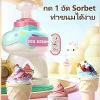 ราคา ไอศกรีม DIYแป้งโดว์ดินน้ำมัน เครื่องทำไอศครีม บ้านไอศกรีมดินเหนียว ของเล่นจำลอง ชุดของเล่นในครัวเครื่องทำไอศครีมของเล่นกระต่ายน่ารัก (1733185076778272212)