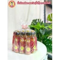 ราคา [COD] [Tiktok]ยกโหล 12 ขวด!! สมถวิล (อั้งกี้) น้ำมันหอมระเหยสีเหลือง 24ml. จ.ตราด 477 แม่แพท ไลฟ์สด ตอน นี้ ไวท์ ใน 11 ครีม ตบ เต่า จุฬา เฮิร์บ แบบ ซอง ได เม่ บีบ ยาก ผสม ว่านหาง (1733158276256990930)