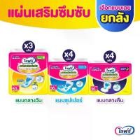 ราคา [BCD]_[เลือกแบบเลย] Lifree ไลฟ์รี่ แผ่นเสริมซึมซับ แบบมาตรฐาน 60 ชิ้น /กลางคืน 30 ชิ้น/ซุปเปอร์ 36 ชิ้น (ยกลัง) เจลทา เข่า ไวท์ พลัส ของ แท้ โคจิ ครีม มานิ 40 พอกผิว cc (1733215984610018590)