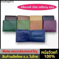 ราคา Benedetti 187 กระเป๋าสตางค์ หนังแท้ สองพับ กระเป๋าเหรียญ สีดำ น้ำตาล เขียว น้ำเงิน แทน ม่วง เทา ครีม (1732844771053897717)