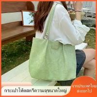 ราคา กระเป๋าใบใหญ่สะพายไหล่ กระเป๋าสำหรับผู้หญิง หนัง PU ลายขรุขระ กันน้ำ จุของเยอะ (3 สี ดำ ครีม,เขียวลายหินอ่อน) คําแนะนําผลิตภัณฑ์ใหม่ของเดือนนี้ กลับ ทรง หมอน (1733156927328585330)