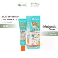 ราคา เลอสกิน ซิลกี้ ซันสกรีน ดีดี ครีม พลัส 30 มล. กันแดดหน้าเนียน กันน้ำ กันเหงื่อ SPF50 PA+++ (1733317427138168118)