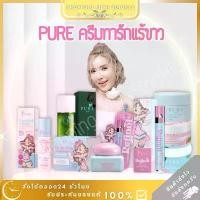 ราคา ครีมเพียว ฟ้า ชมพู ใหม่ ครีมรักแร้เพียว ครีมpure นางฟ้า อ่อนโยน แม่ตั้งครรภ์ใช้ได้ pure ครีมทารักแร้ขาว ระงับกลิ่นตัว จัดส่งจากกทม (1733297243224311440)