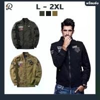 ราคา Reland Jacket เสื้อแจ็คเกต เสื้อคลุม ( 3 สี ดำ เขียว ครีม : อก 40-48 ) *พร้อมส่ง* (1733399513162876895)