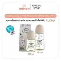 ราคา ใหม่! Aloha ขวดนมPPSU พร้อมจุกนม UBMOM LIMITED EDITION BABY BOTTLE WITH NIPPLE (200ml/280ml) (1733135610270221566)