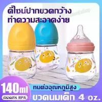 ราคา [TK] Mama007 ใหม่ ขวดนม ขวดแก้ว 4 oz. ขวดนมเด็ก 4 ออนซ์ ขวดนมสำหรับเด็ก 140ml ขวดนมพร้อมจุกนมซิลิโคน (1732881091063678044)