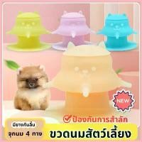 ราคา COD ขวดนมสัตว์เลี้ยง ขวดนมแมว ที่ป้อนนม ขวดนม4ทาง ป้องกันการสําลัก จุกนมแมว ซิลิโคนเกรดอาหาร ขาย (1733003008390628389)