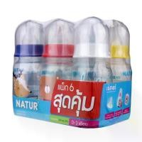 ราคา ขวดนม [Pa of 6] Natur Narrow Ne Baby Bottles, Natur Baby Bottles, Round Baby Bottles (Size 4/8 Ounces), Newborn Baby Bottles, Baby Bottles, Nipples ขวดน้ําเด็ก (1733342748307392396)