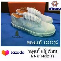 ราคา Nanyang นันยาง รองเท้านันยาง รองเท้านักเรียน ผ้าใบ สีขาว ใส่เรียน กีฬา ออกกำลังกาย (1733337525211989464)