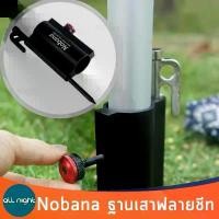 ราคา Nobana ฐานเสาฟลายชีท (คู่) (ไม่รวมสมอบก) แข็งแรง ทนทาน พร้อมกระเป๋าจัดเก็บ เต็นท์ desertfox ผ้าใบ pvc แบบ หนา เต็นท์ นอน ขนาด 6 ฟุต naturehike star river 2 รอก เชือก (1732805866169336870)
