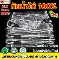 ราคา [พร้อมส่ง] ขุนนางในผ้าฝน ผ้าใบกันฝน LX ผ้ายางใสแบบหนา ขนาด 1x2 2x2 2x3 2x4 3x3 3x4 3x5 3x6 4x4 4x5 4x6 เมตร (มีตาไก่) ผ้าใบ ผ้ากันฝน ผ้าใบกันแดดฝน ผ้ายางใสกันฝน ผ้าใบกันน้ำ ผ้ายา (1733216513440908372)