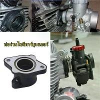 ราคา [COD] [Tiktok]แป้นอลูมิเนียมต่อคาบูเรเตอร์ CG110-125,JX110-125,LIFAN125-150 งานเกรดA จัดส่งเร็วทั่วไทย สำหรับจีน CG125 Gy 156FMI 157FMI คาร์บูเรเตอร์ Manifold อินเทอร์เฟซ Carbure (1733246681342772451)