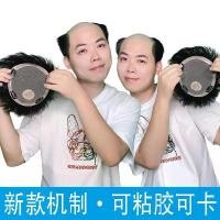 ราคา วิกผมผู้ชาย ผมแท้ วิกผม แผ่นแปะผมผู้ชาย กิ๊บติดผมเครื่องทำ กาว (1733119704756029030)